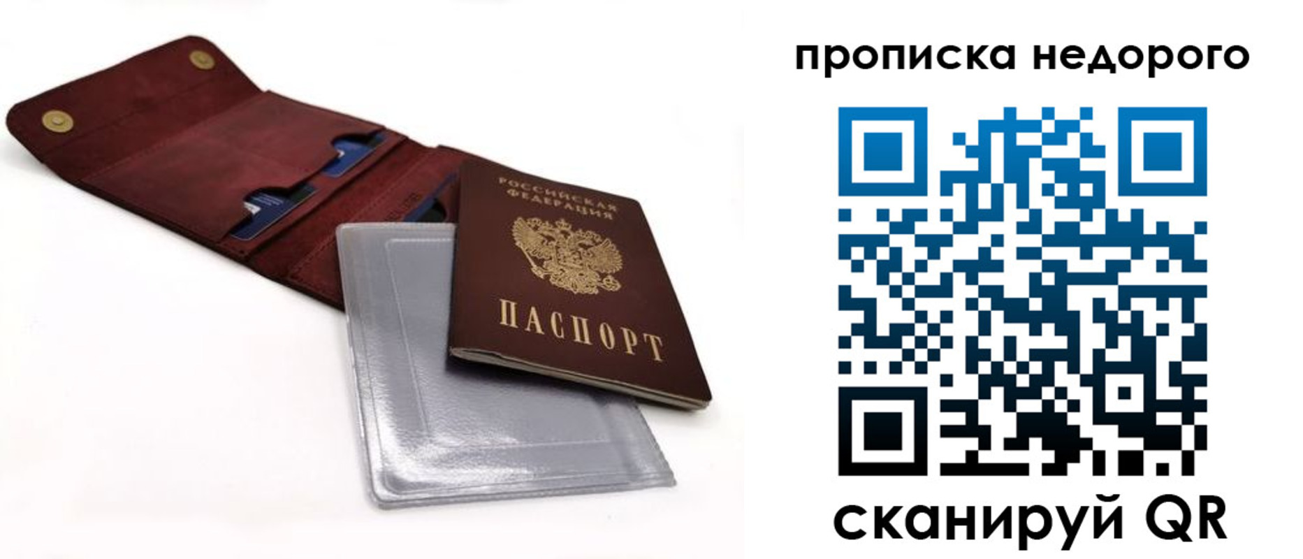 прописка для работы в Ессентуках