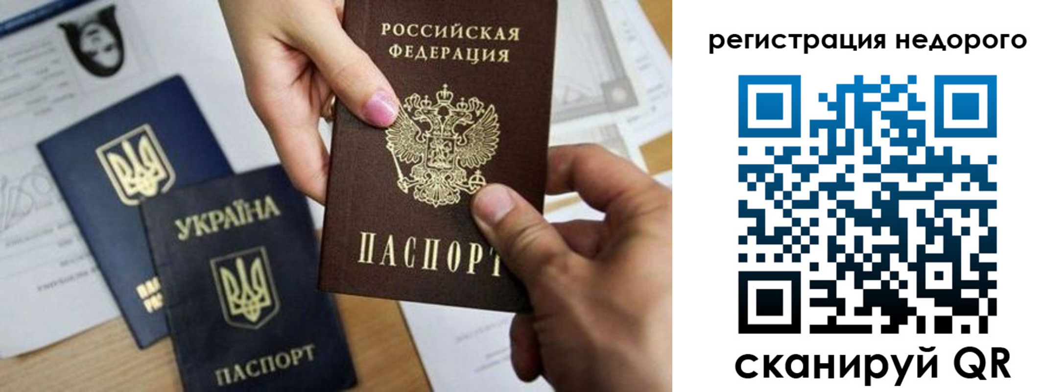 прописка ребенка в Ессентуках